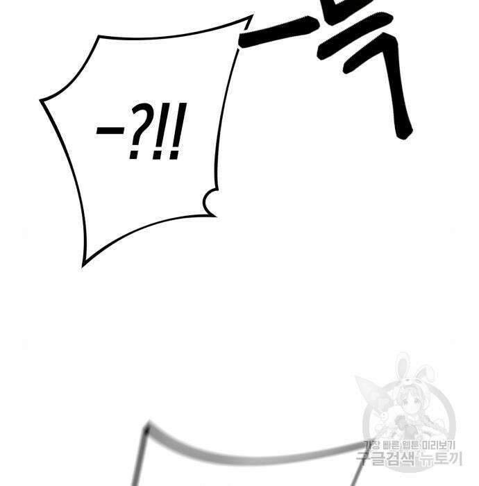 킬링킬러 24화 34