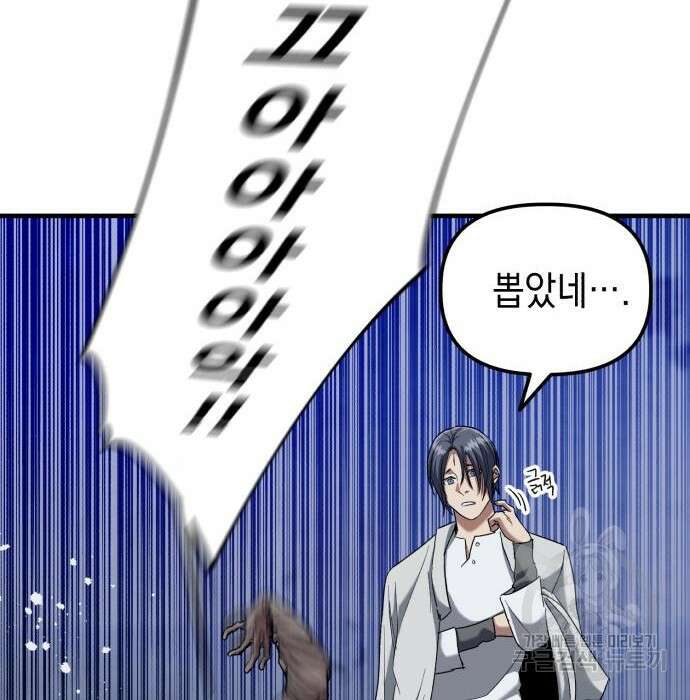 킬링킬러 24화 35