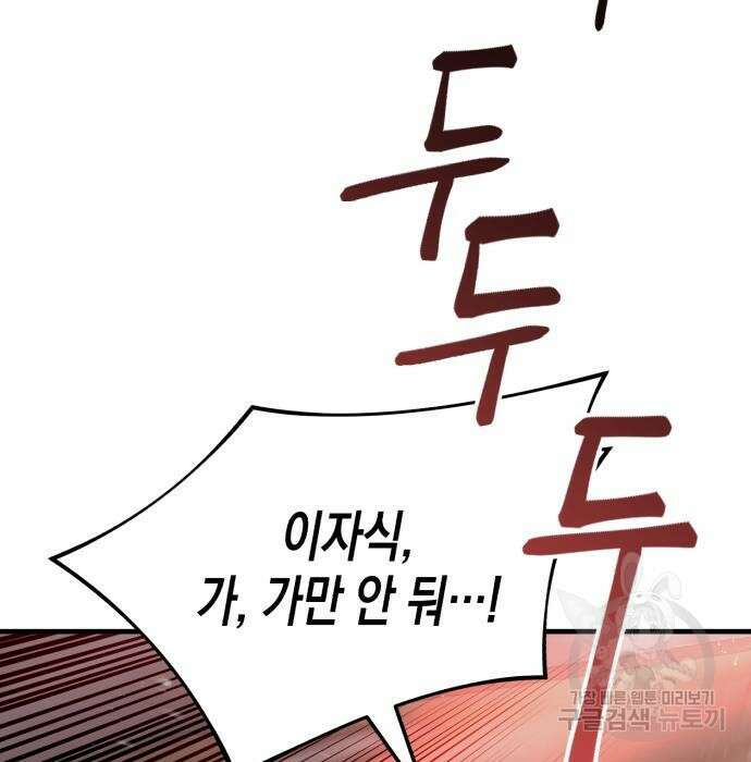 킬링킬러 24화 38