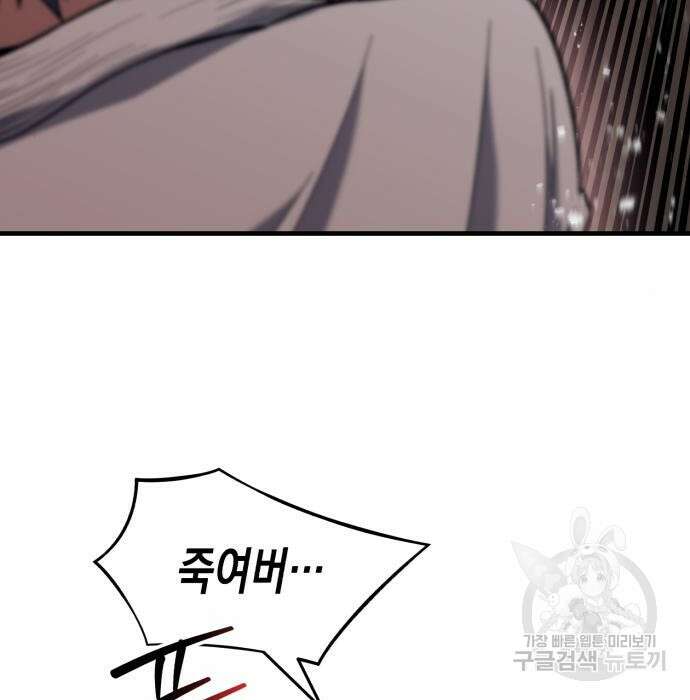 킬링킬러 24화 40