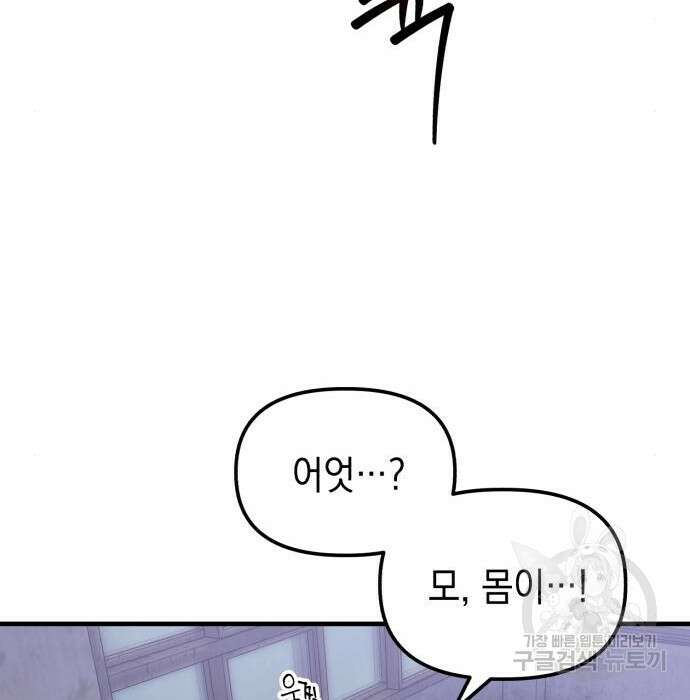 킬링킬러 24화 42