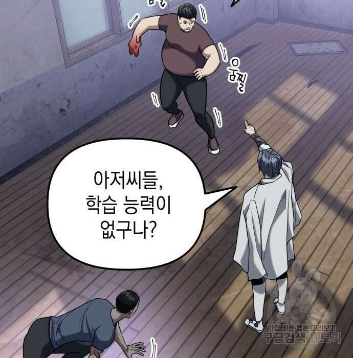 킬링킬러 24화 43