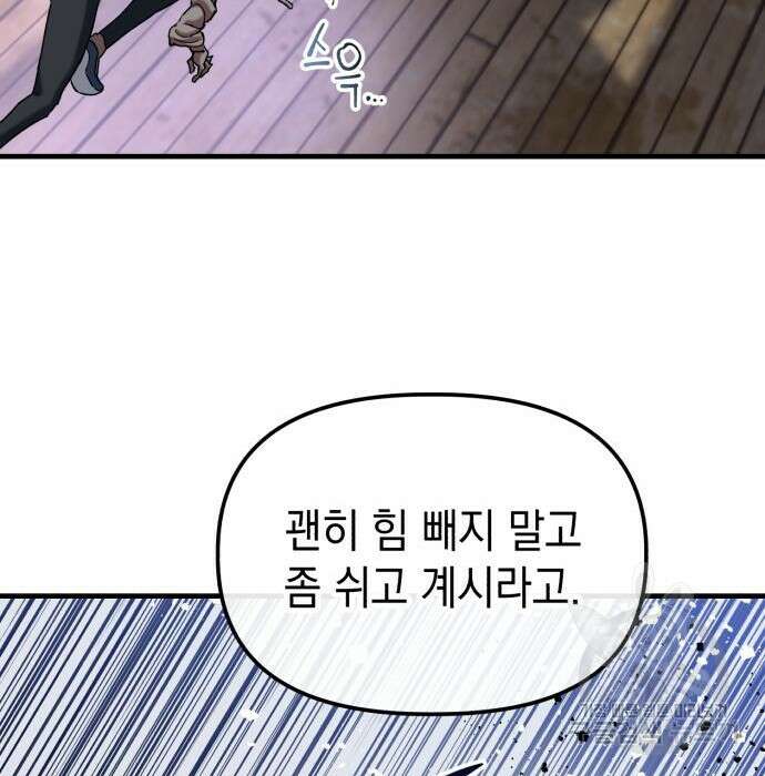 킬링킬러 24화 44