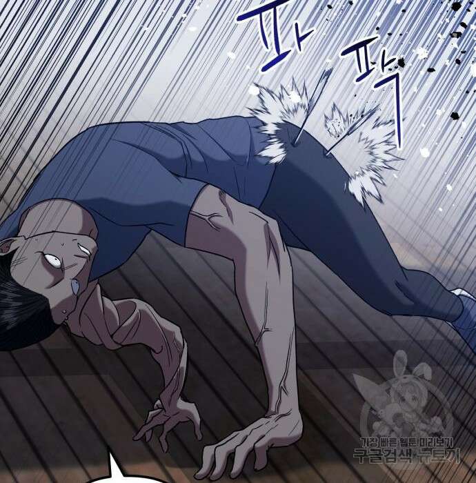 킬링킬러 24화 45