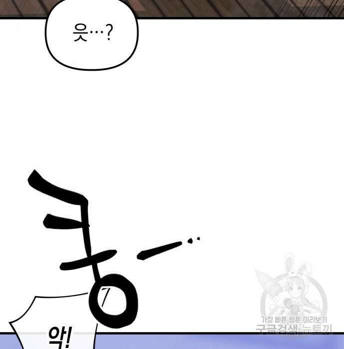 킬링킬러 24화 46