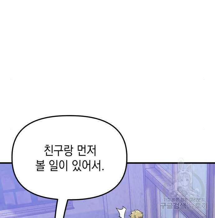 킬링킬러 24화 48