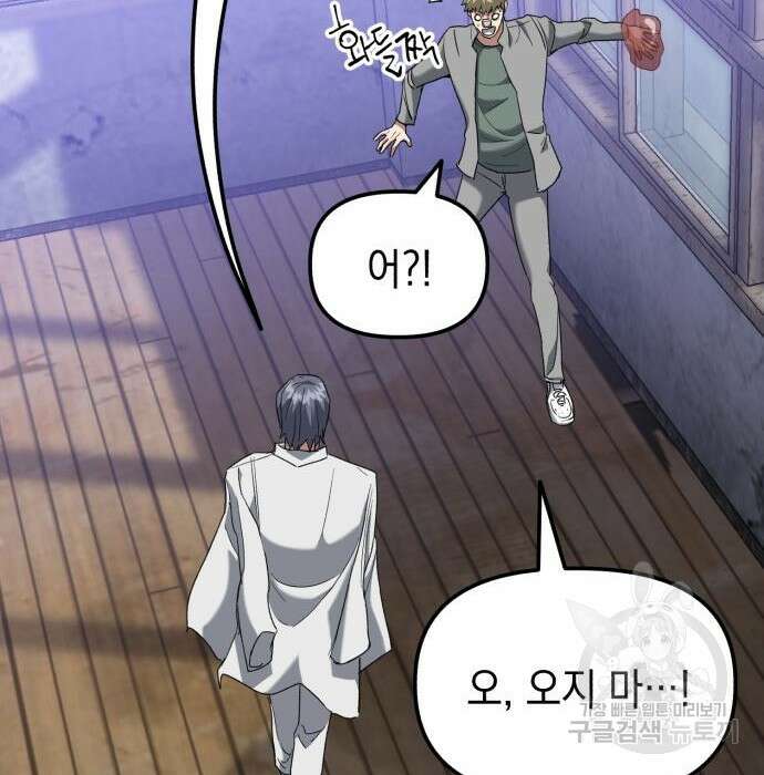 킬링킬러 24화 49