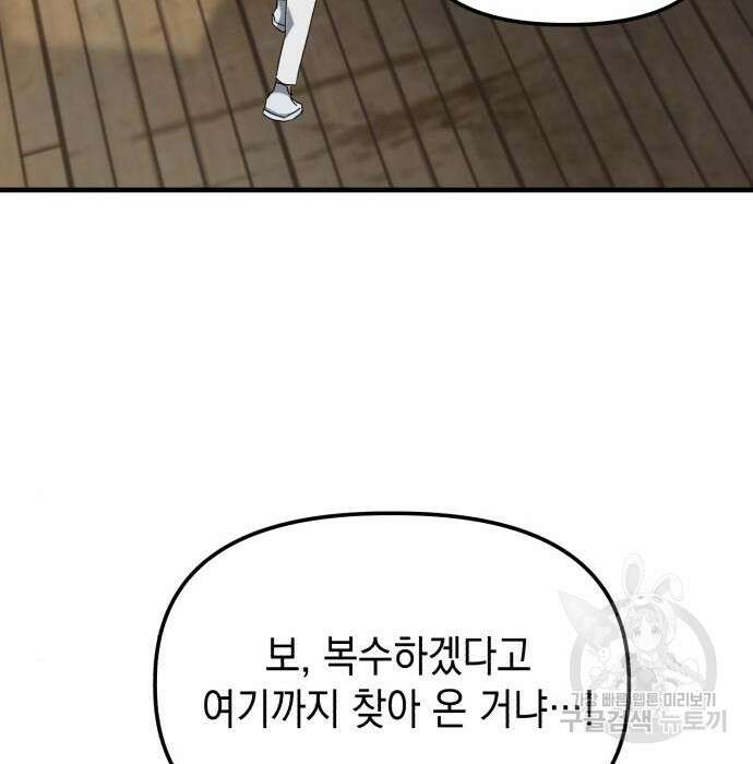 킬링킬러 24화 50