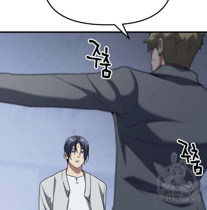 킬링킬러 24화 51