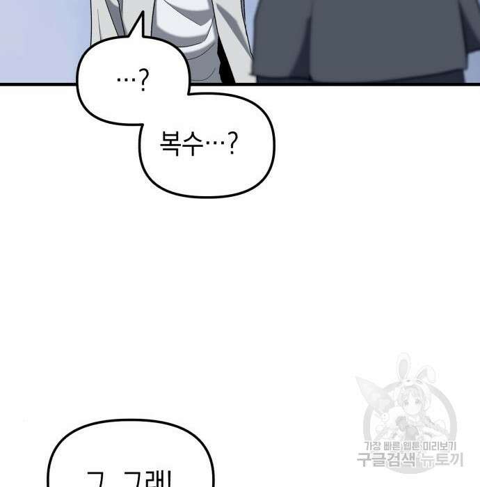 킬링킬러 24화 52