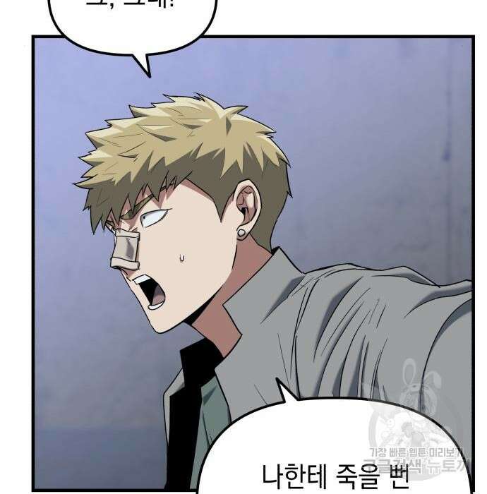 킬링킬러 24화 53