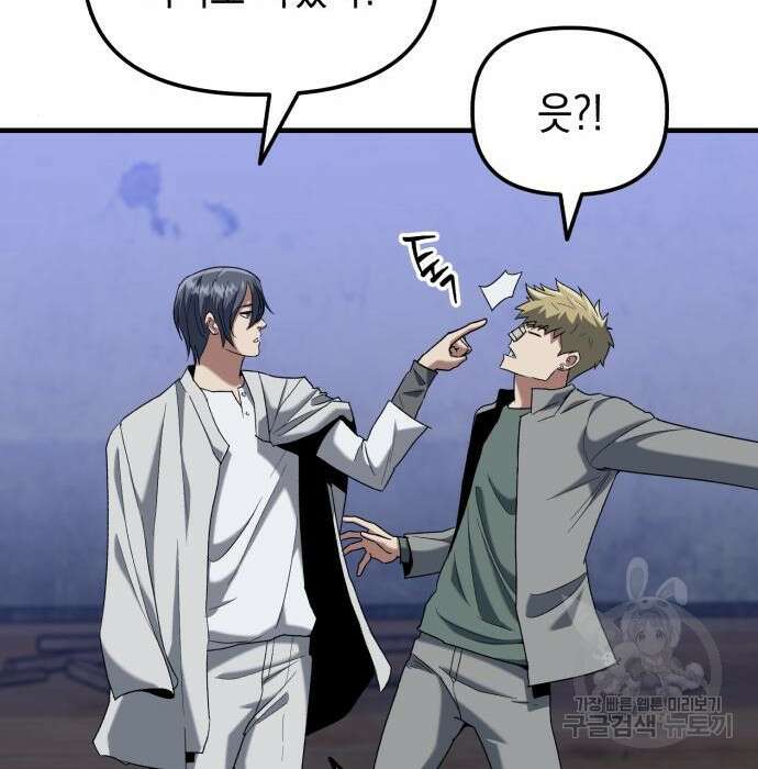 킬링킬러 24화 55