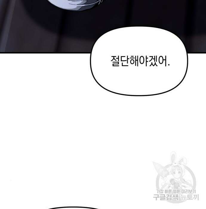 킬링킬러 24화 60