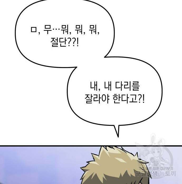 킬링킬러 24화 61