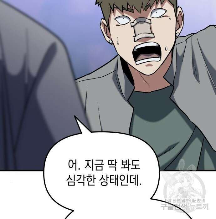 킬링킬러 24화 62