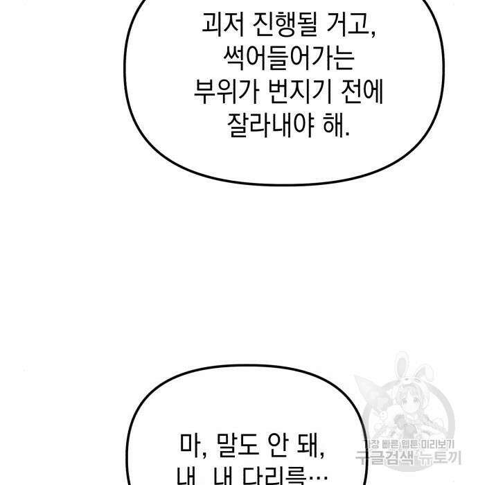 킬링킬러 24화 63
