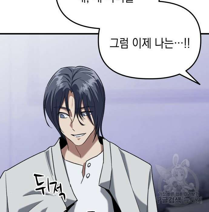 킬링킬러 24화 64