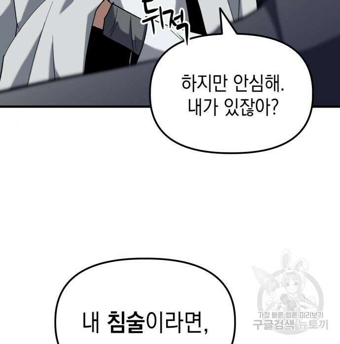 킬링킬러 24화 65