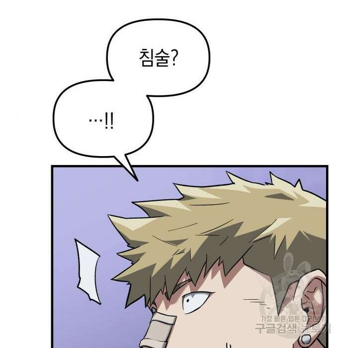 킬링킬러 24화 68
