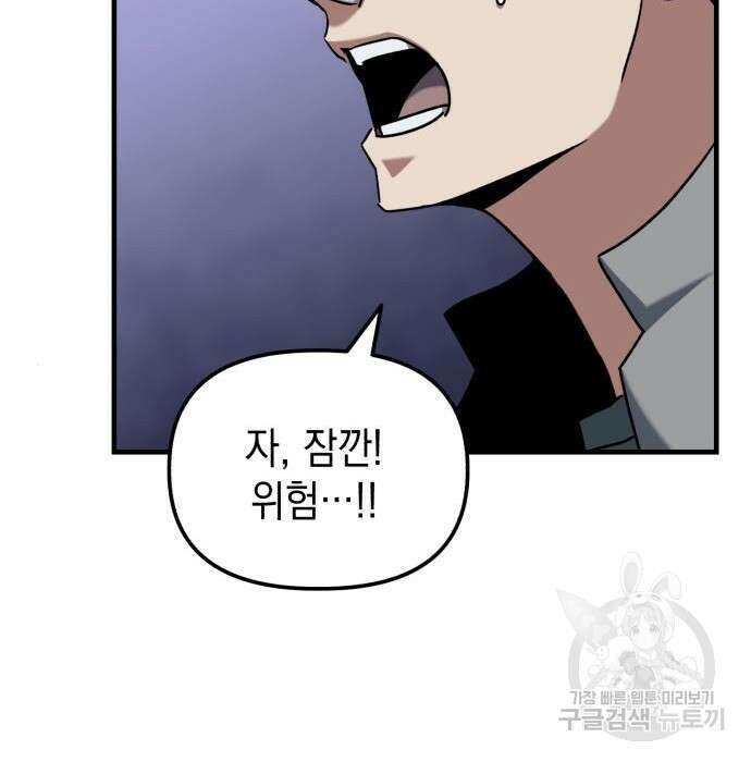 킬링킬러 24화 69