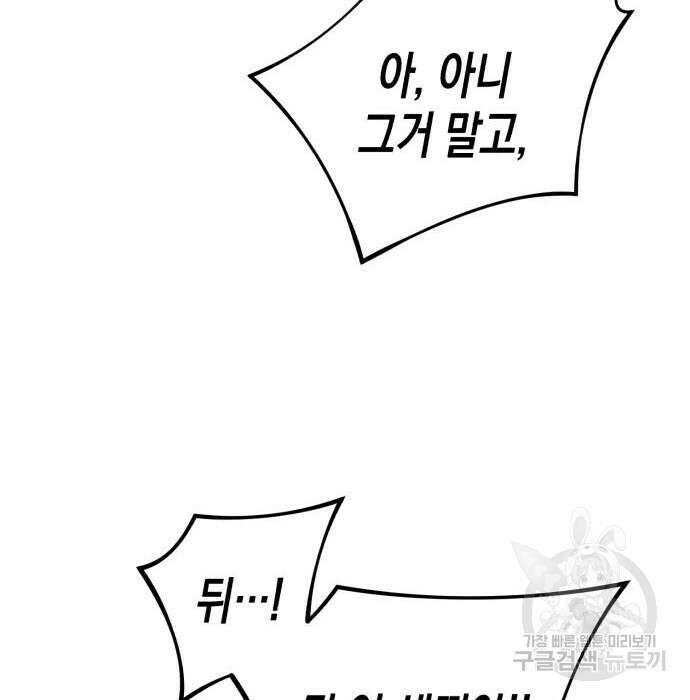 킬링킬러 24화 72
