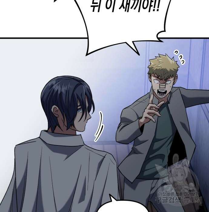 킬링킬러 24화 73