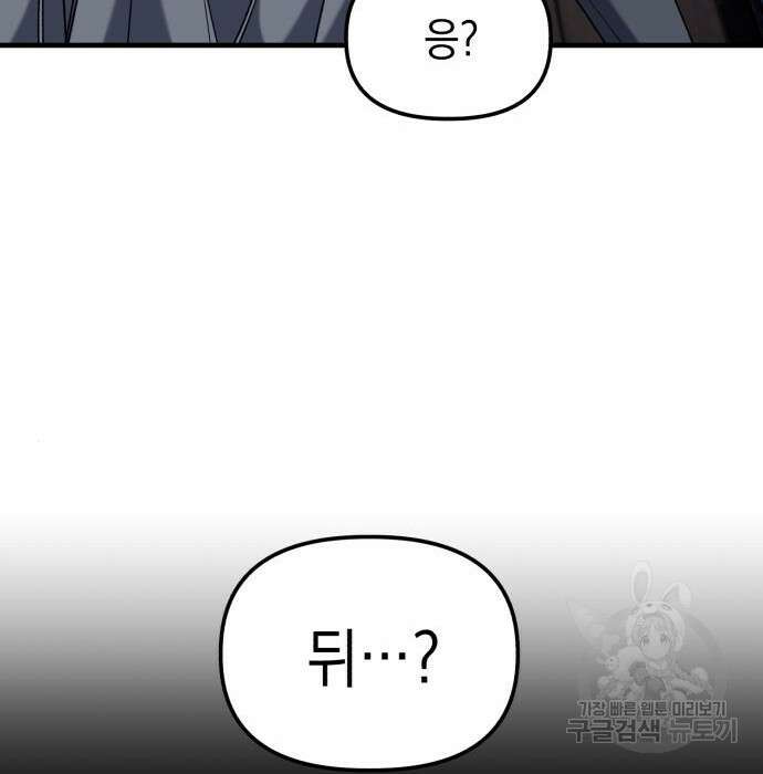 킬링킬러 24화 74