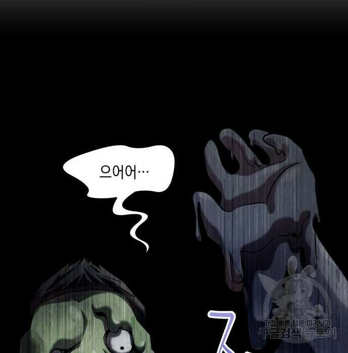 킬링킬러 24화 75