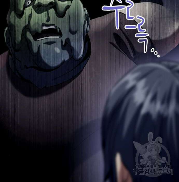 킬링킬러 24화 76