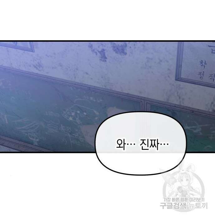 킬링킬러 24화 81