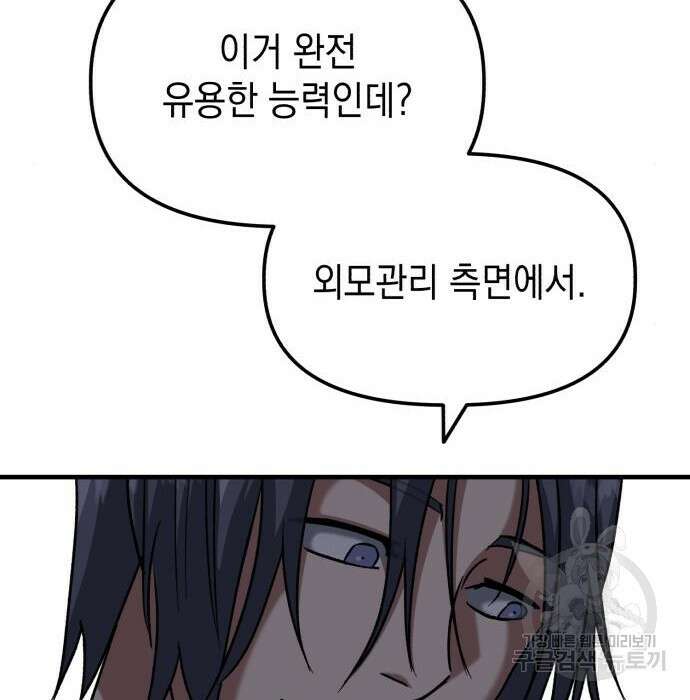 킬링킬러 24화 85