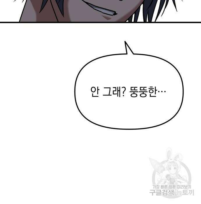 킬링킬러 24화 86