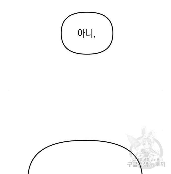 킬링킬러 24화 87