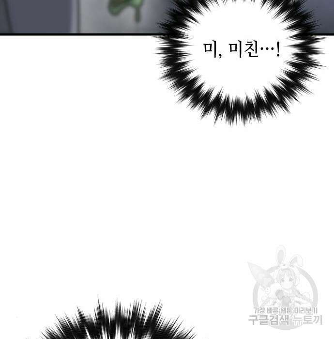 킬링킬러 24화 92
