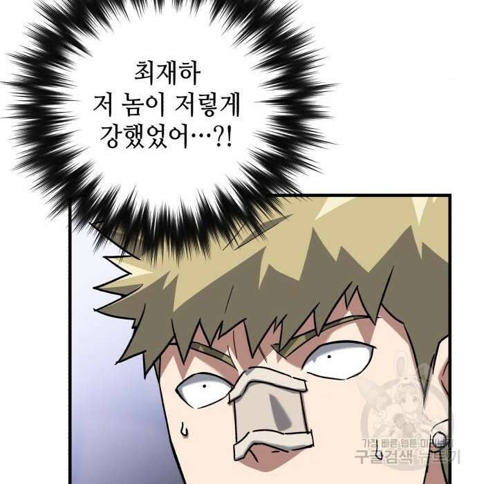 킬링킬러 24화 93