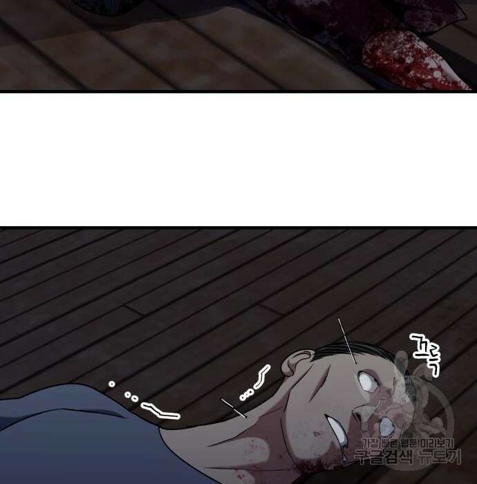 킬링킬러 24화 97