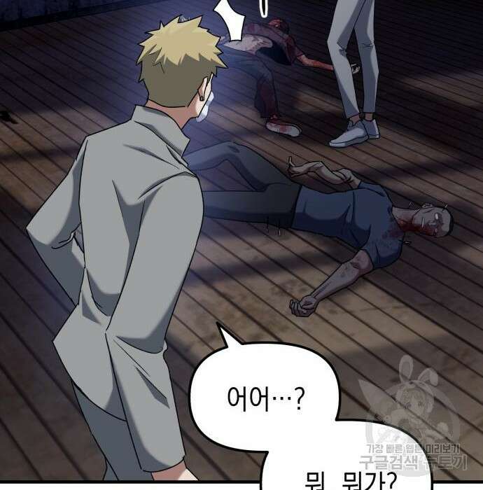 킬링킬러 24화 100
