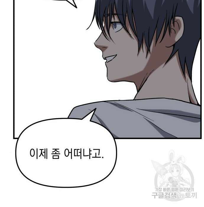 킬링킬러 24화 102