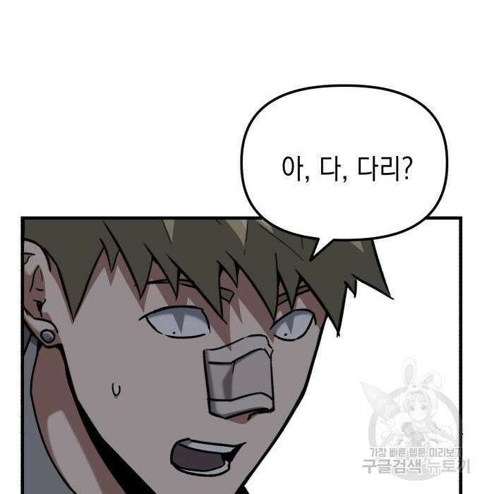 킬링킬러 24화 103
