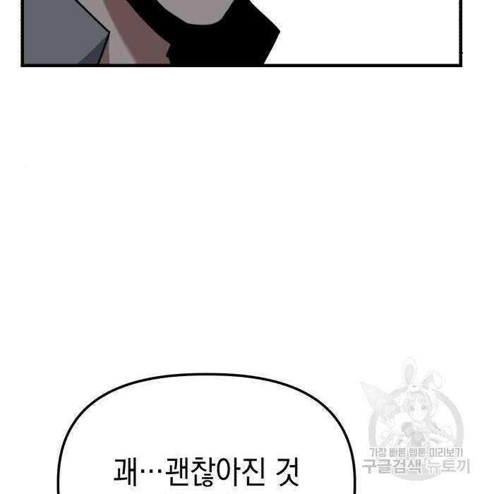 킬링킬러 24화 104