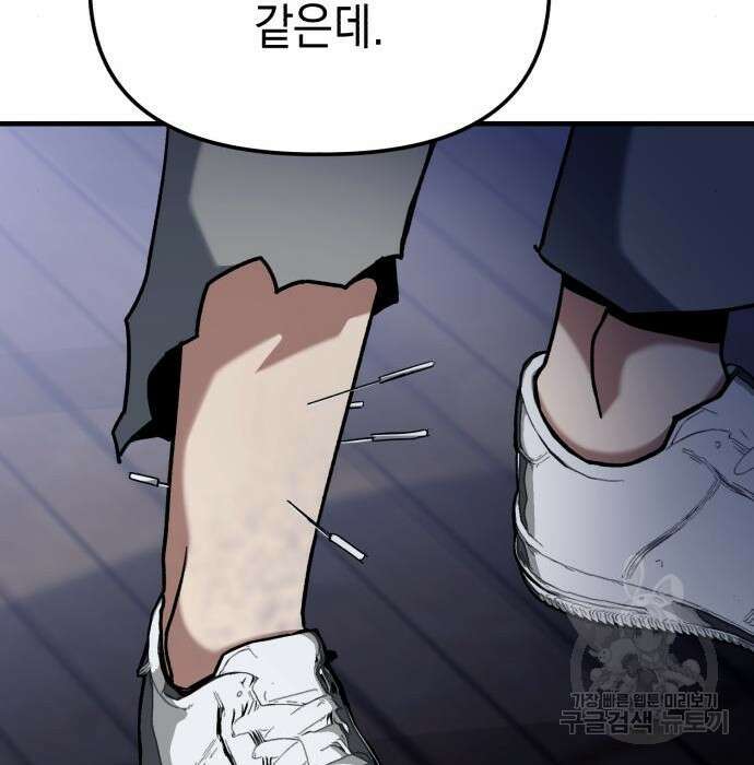 킬링킬러 24화 105