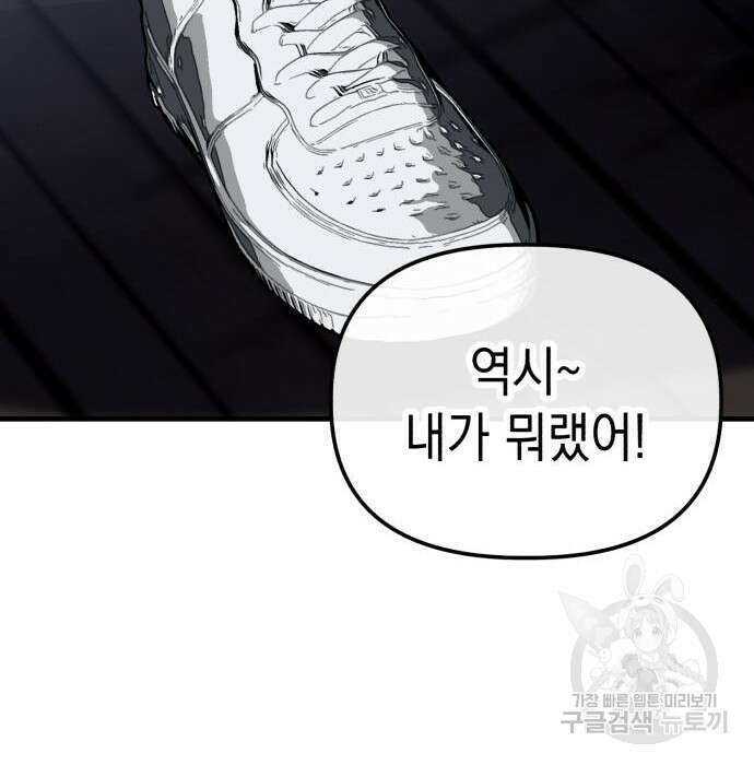 킬링킬러 24화 106