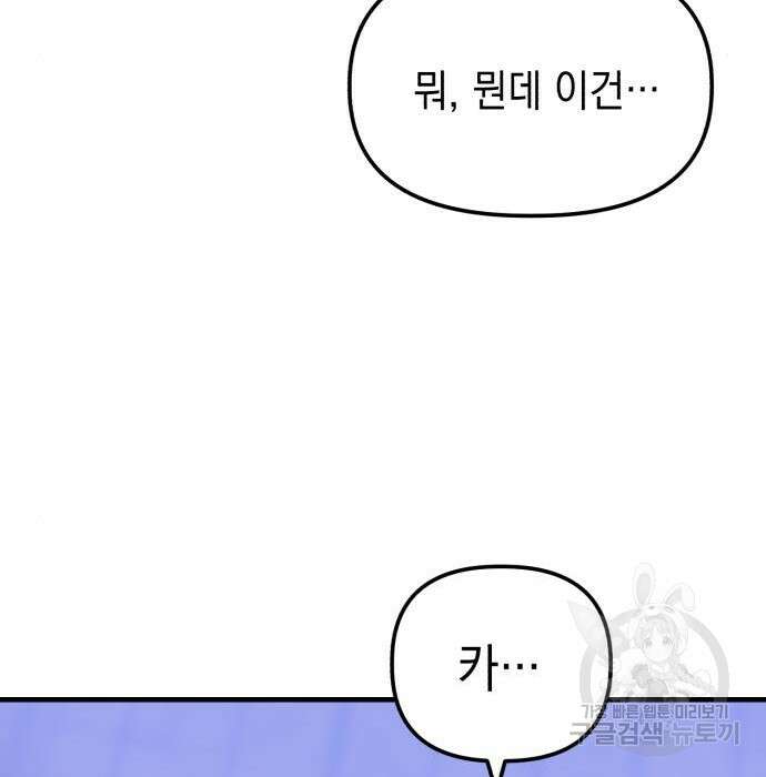 킬링킬러 24화 109