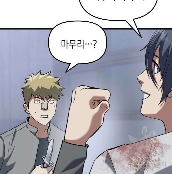 킬링킬러 24화 112