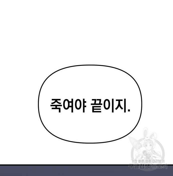킬링킬러 24화 114