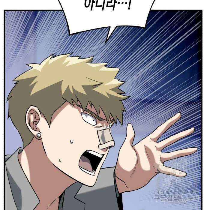 킬링킬러 24화 120