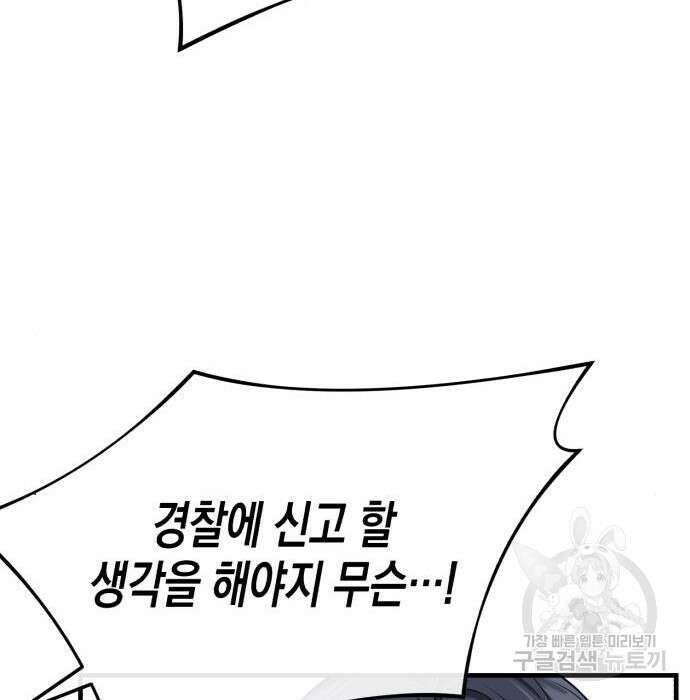 킬링킬러 24화 122