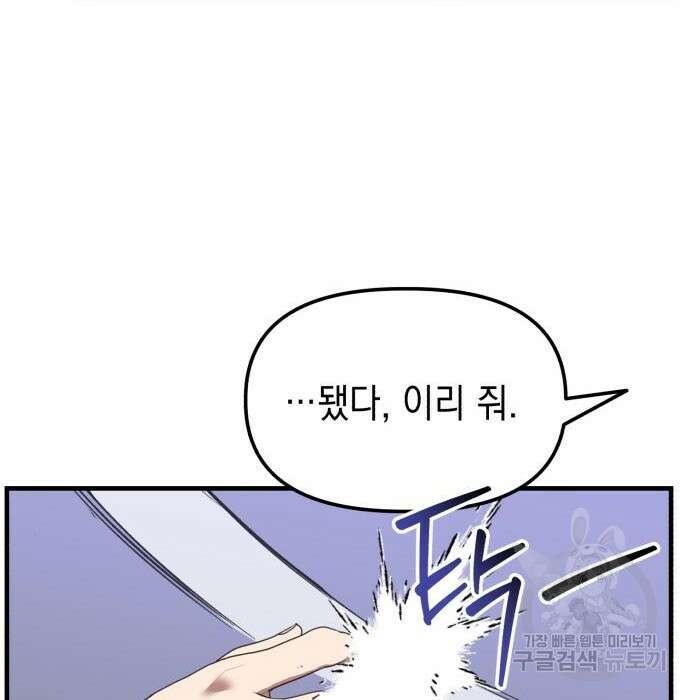 킬링킬러 24화 124