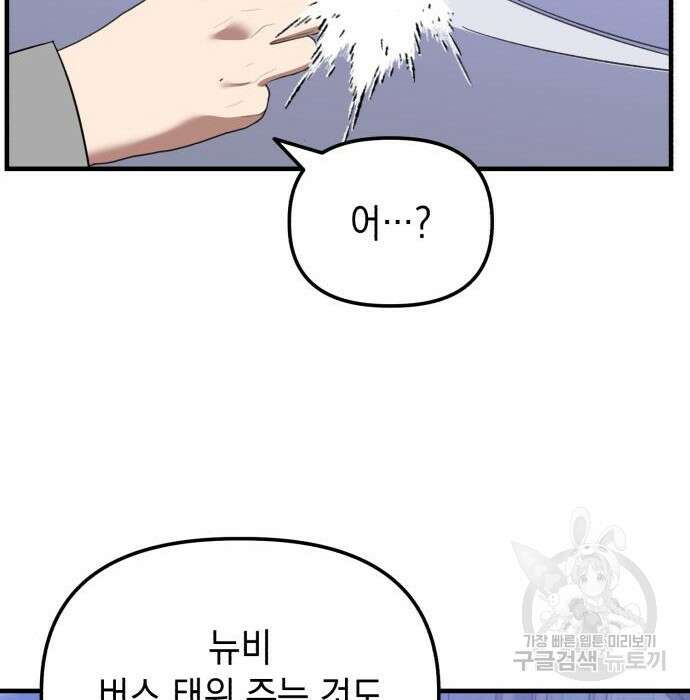 킬링킬러 24화 125