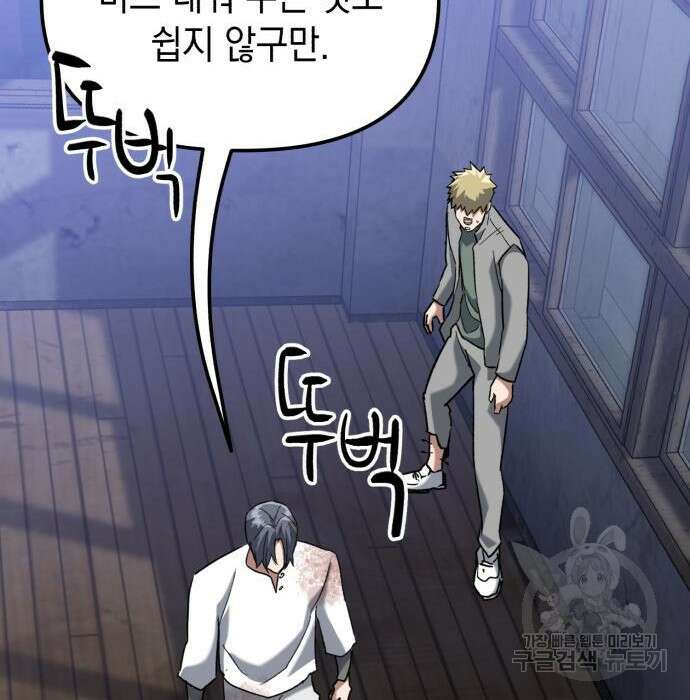 킬링킬러 24화 126
